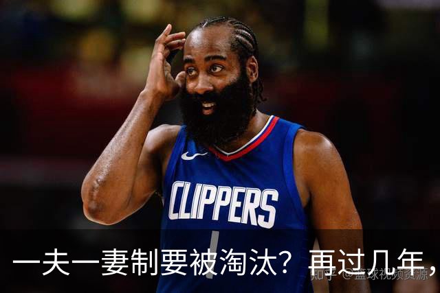 一夫一妻制要被淘汰？再过几年，这3种婚恋模式或将各地兴起