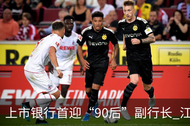 上市银行首迎“90后”副行长 江阴银行周晓堂有何来头？