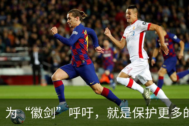 为“徽剑”呼吁，就是保护更多的“上官正义”