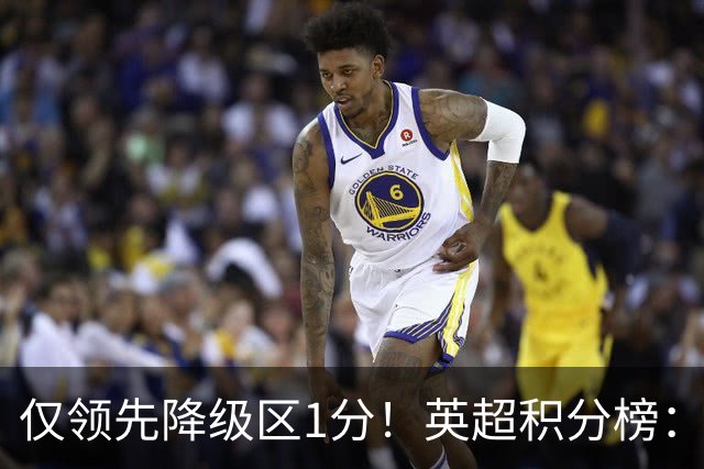 仅领先降级区1分！英超积分榜：曼联8轮7分跌至第16，利物浦升第4
