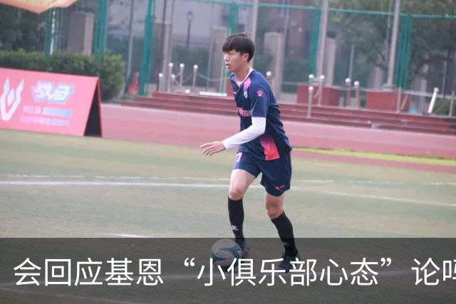 会回应基恩“小俱乐部心态”论吗？阿尔特塔：NO