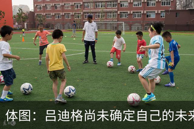 体图：吕迪格尚未确定自己的未来，热刺对他很关注