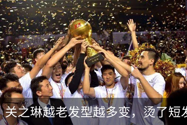 关之琳越老发型越多变，烫了短发穿深V领连衣裙，64岁气质更出众