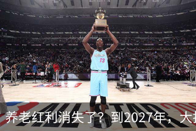养老红利消失了？到2027年，大批传统养老院或许会统统倒闭