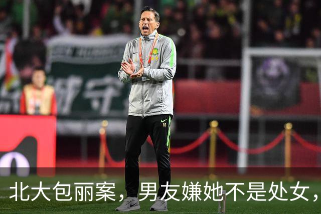 北大包丽案，男友嫌她不是处女，虐她致死6年后，又迎来新进展