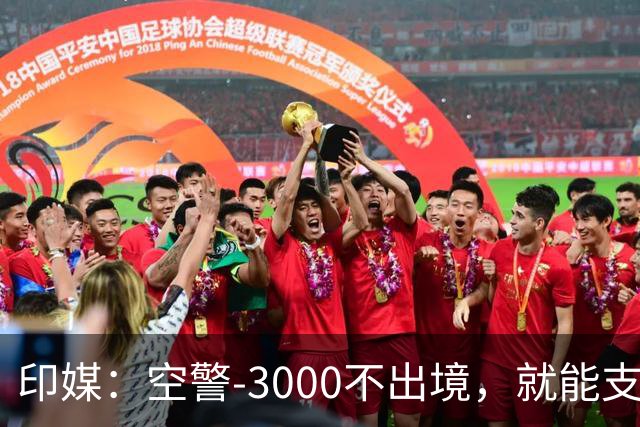 印媒：空警-3000不出境，就能支援巴基斯坦，印军将考虑越境打击