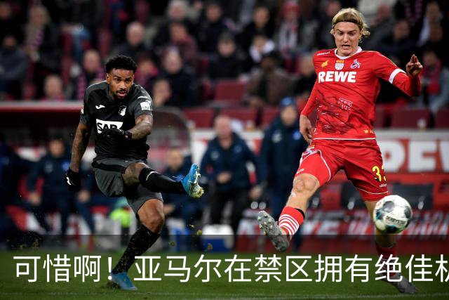 可惜啊！亚马尔在禁区拥有绝佳机会，结果竟然离谱打偏