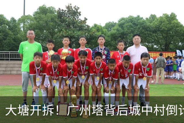 大塘开拆！广州塔背后城中村倒计时，租金已翻5倍