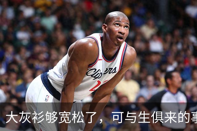 大灰衫够宽松了，可与生俱来的事实无法掩盖！