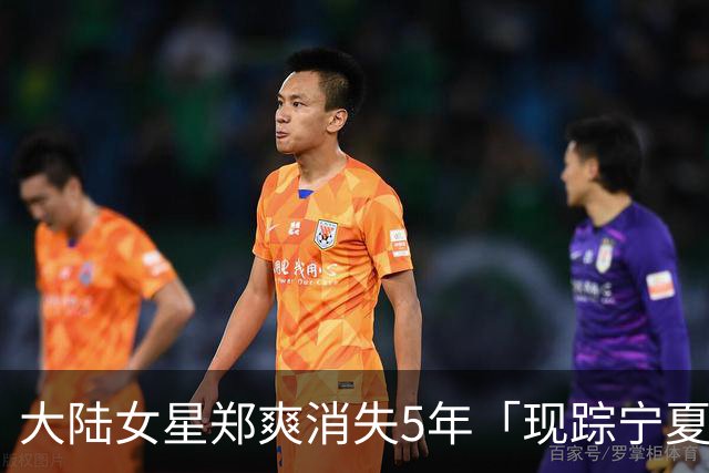 大陆女星郑爽消失5年「现踪宁夏夜市」！排队买盐酥鸡 遮半脸全被拍