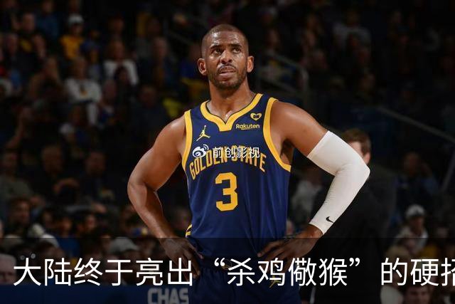 大陆终于亮出“杀鸡儆猴”的硬招，这次被点名的不是美日，而是跳得最凶的“台独”顽固分子，清单越拉越长，惩戒越收越紧