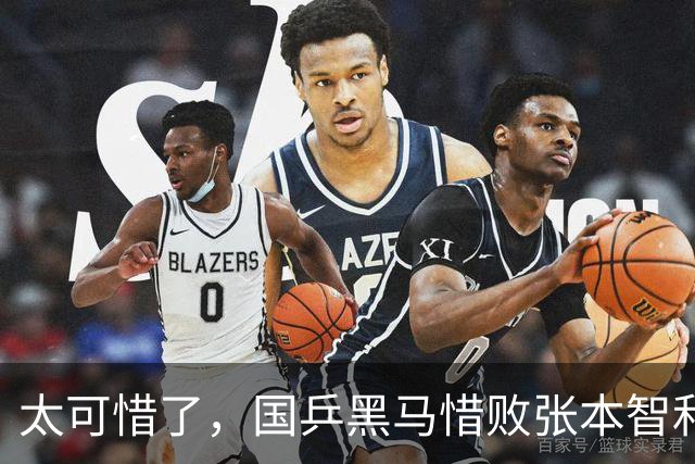 太可惜了，国乒黑马惜败张本智和，李天阳打出11 0也没能赢