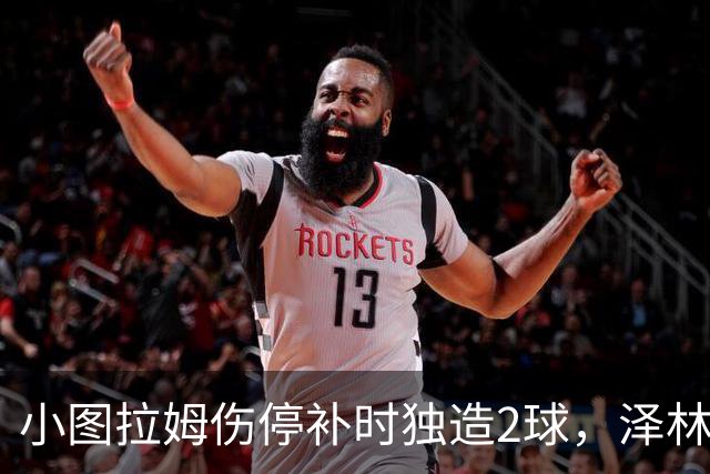 小图拉姆伤停补时独造2球，泽林斯基点射绝杀，国米2-1佛罗伦萨