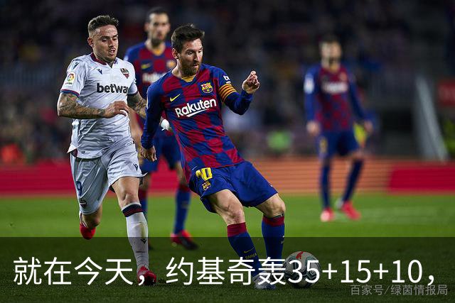 就在今天，约基奇轰35+15+10，只差10次，威少这项历史纪录危险了