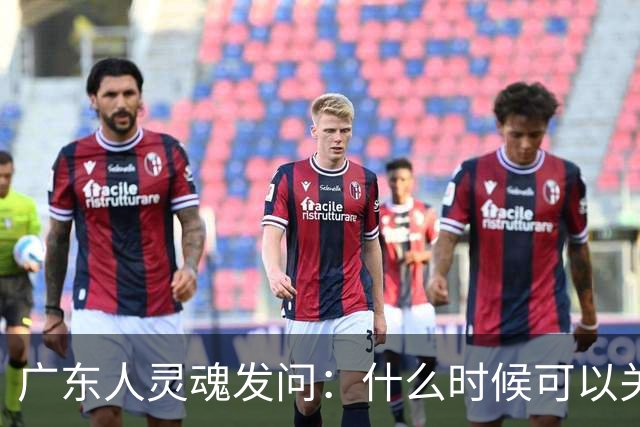 广东人灵魂发问：什么时候可以关空调？坏消息：月底前不行，11月也待定；好消息：周三有弱“阿冷”来助力