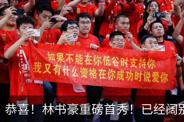 恭喜！林书豪重磅首秀！已经阔别NBA七年时间