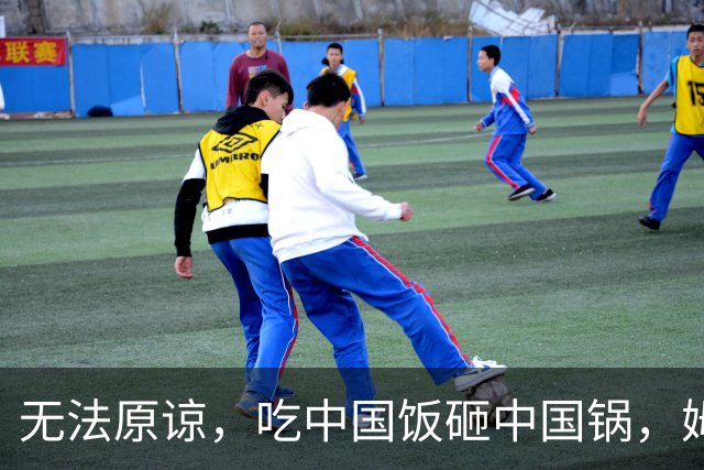 无法原谅，吃中国饭砸中国锅，姆巴佩闯下大祸，已经没有回头路可走