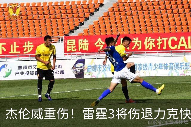 杰伦威重伤！雷霆3将伤退力克快船开局3连胜 亚历山大34+6+5