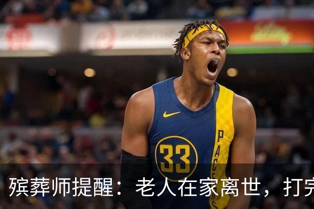 殡葬师提醒：老人在家离世，打完120后，家属千万别漏掉这3个动作