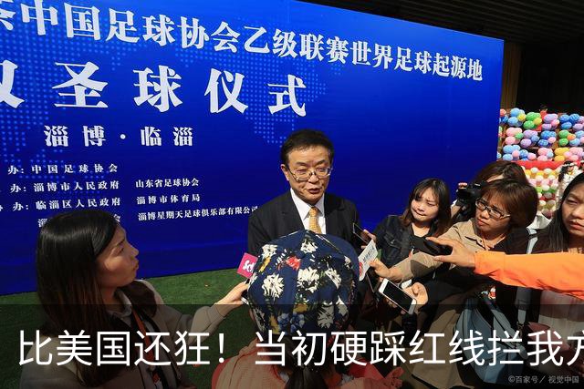 比美国还狂！当初硬踩红线拦我方外交官，公然阻挠两岸统一？