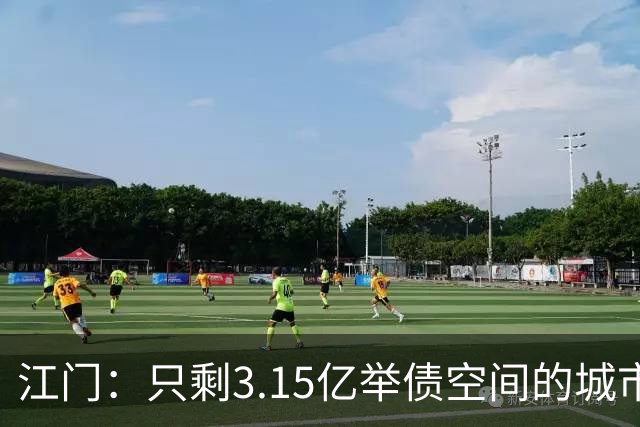 江门：只剩3.15亿举债空间的城市，接住了430亿的核电站