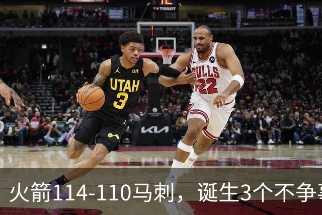 火箭114-110马刺，诞生3个不争事实：文班亚马太软