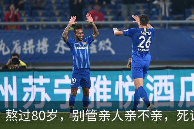 熬过80岁，别管亲人亲不亲，死记这几句老话，晚年基本不遭罪