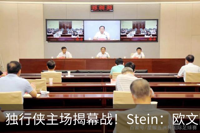 独行侠主场揭幕战！Stein：欧文因左膝伤病管理预计将会缺席