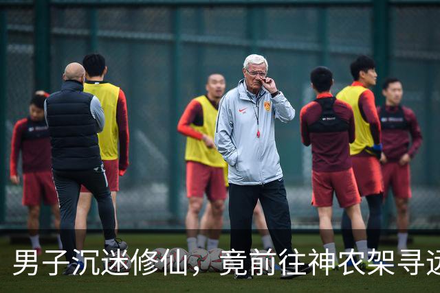 男子沉迷修仙，竟前往神农架寻远古巨虫炼丹，3个月后异象突生
