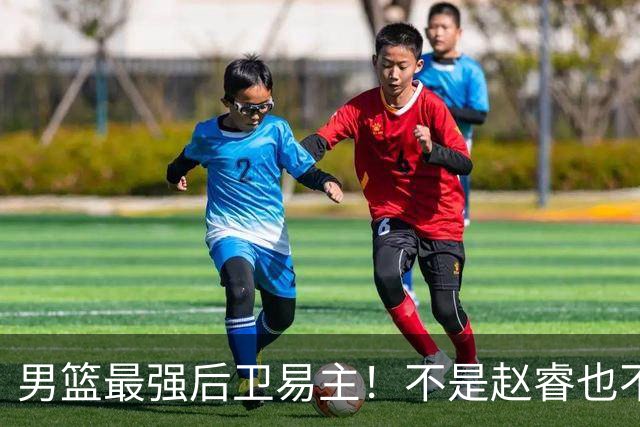 男篮最强后卫易主！不是赵睿也不是赵继伟，这名球员CBA场均可以砍下22分