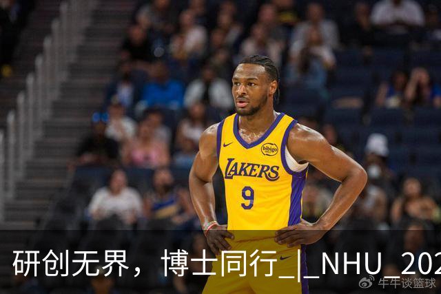 研创无界，博士同行 | NHU 2027届全球博士专项招聘