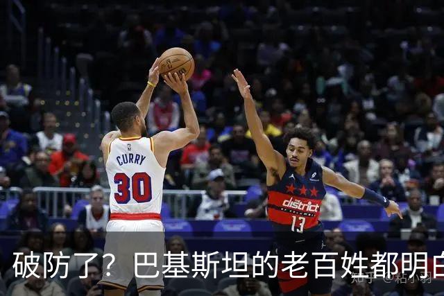 破防了？巴基斯坦的老百姓都明白一个道理：中国强，我们就强