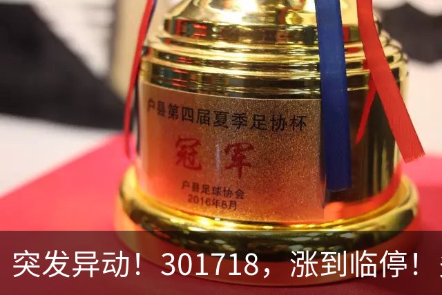 突发异动！301718，涨到临停！多只次新股拉升
