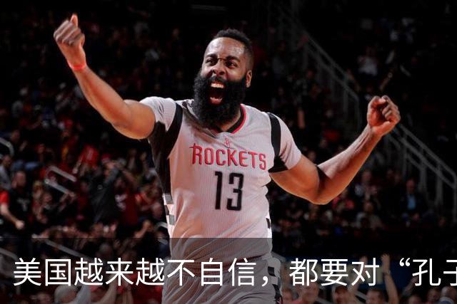 美国越来越不自信，都要对“孔子学院”下手了，但忽略重要一点