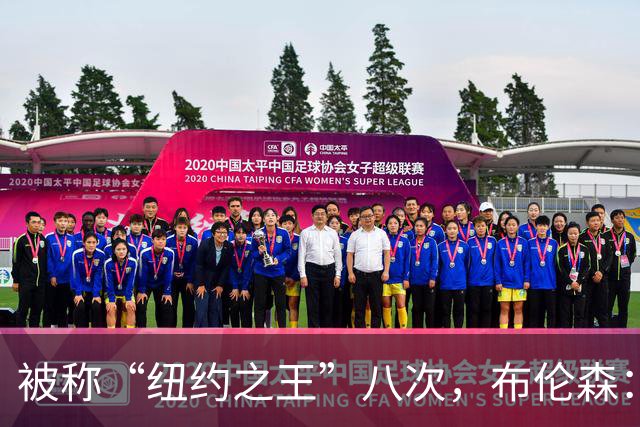 被称“纽约之王”八次，布伦森：帮球队夺冠比个人认可更重要