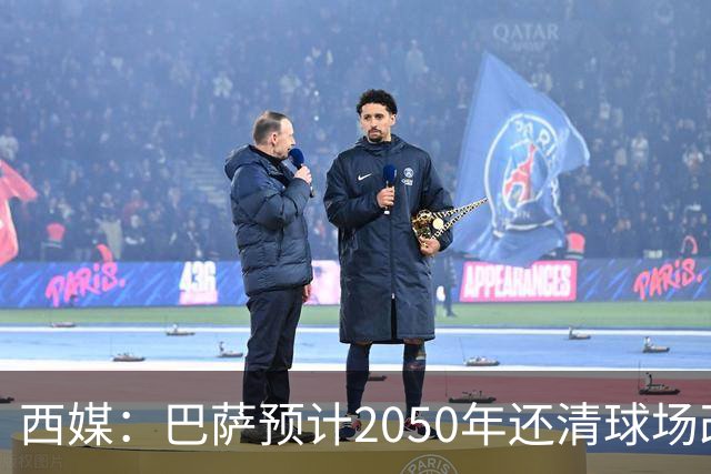 西媒：巴萨预计2050年还清球场改建贷款，比皇马早三年