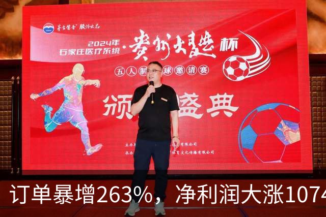 订单暴增263%，净利润大涨10740%，A股第一真龙被美国摩根、高盛盯上了？
