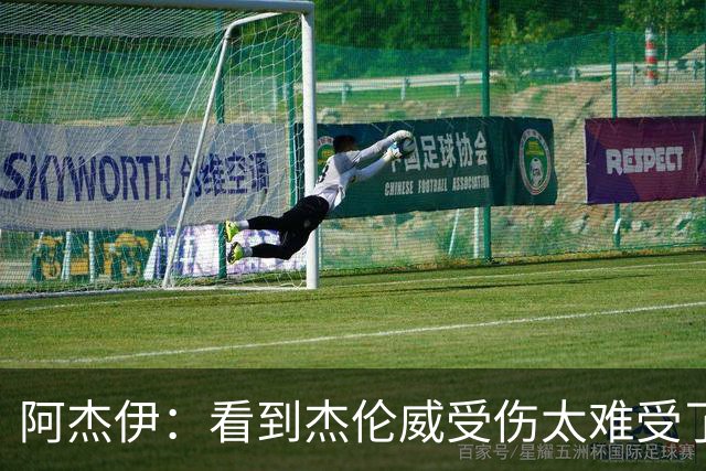 阿杰伊：看到杰伦威受伤太难受了 我们都觉得必须为他拿下胜利！