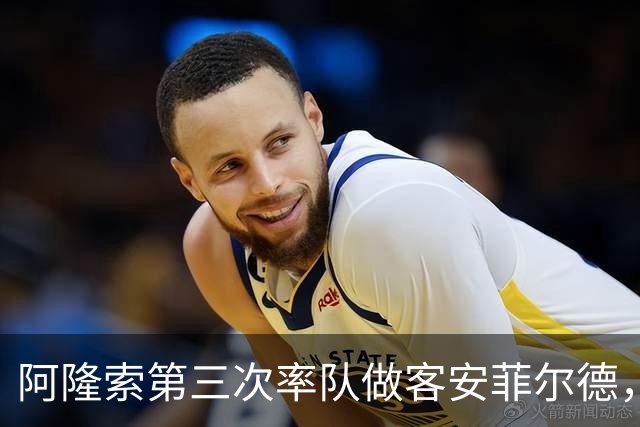阿隆索第三次率队做客安菲尔德，首次取得进球
