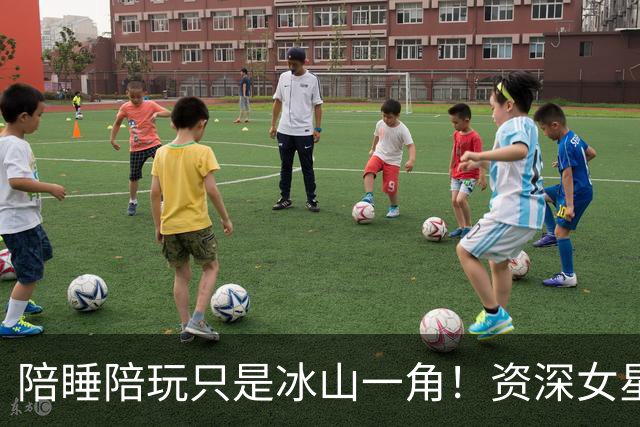 陪睡陪玩只是冰山一角！资深女星再曝大瓜，当众被男大佬拽进厕所