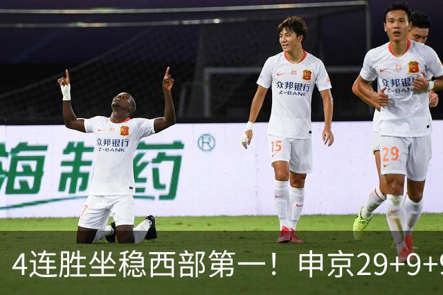 4连胜坐稳西部第一！申京29+9+9+6大爆发！杜兰特三节打卡下班！