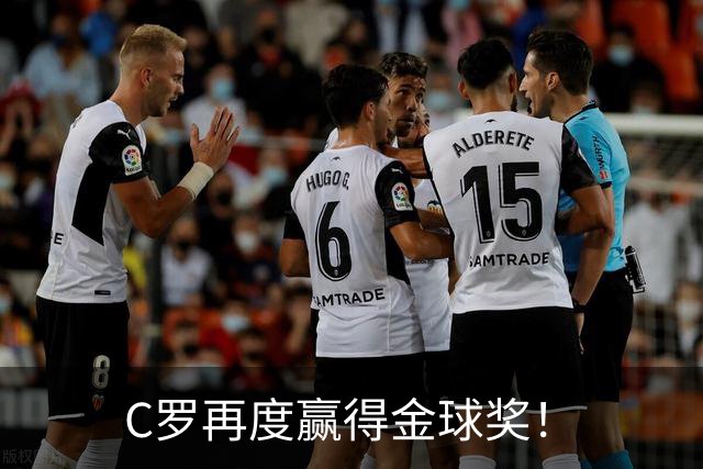 C罗再度赢得金球奖！