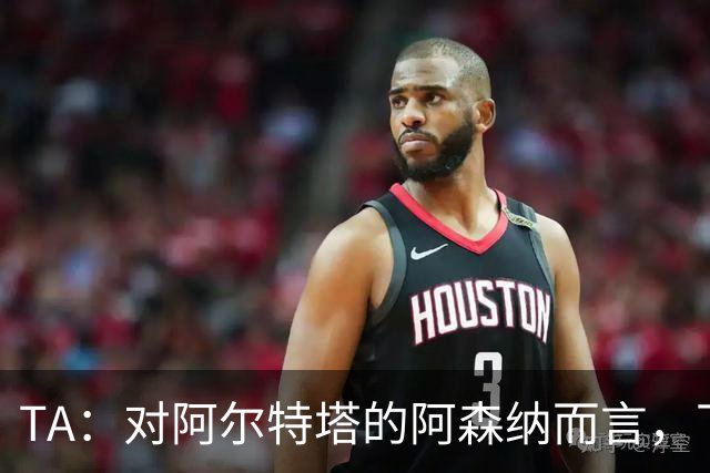 TA：对阿尔特塔的阿森纳而言，下一步是证明他们能在安菲尔德取胜